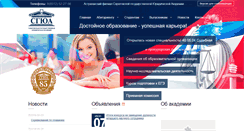 Desktop Screenshot of justice.sgap.ru