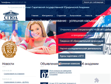 Tablet Screenshot of justice.sgap.ru