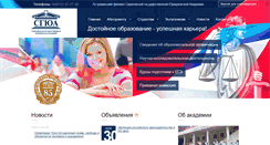 Desktop Screenshot of abi.sgap.ru